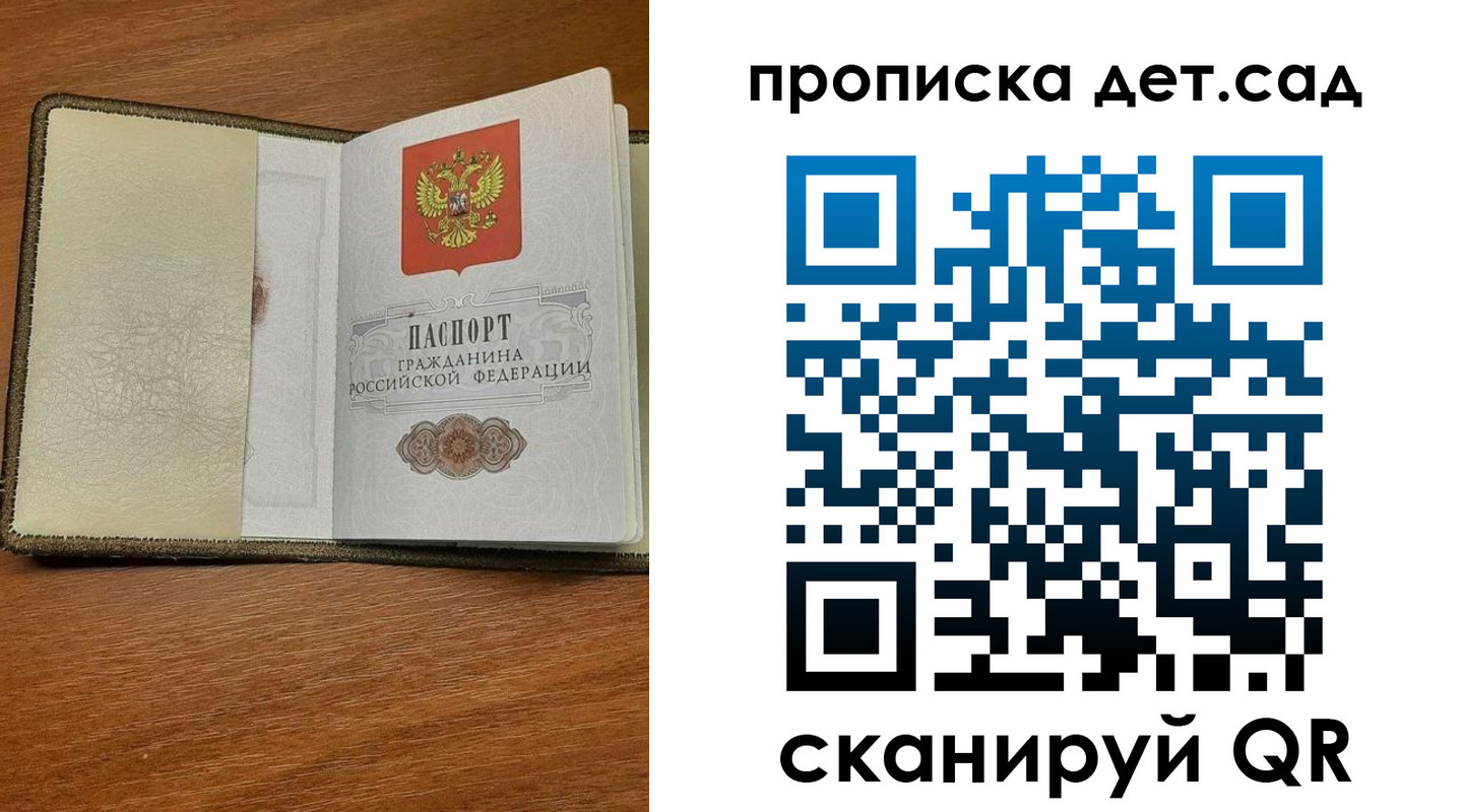 купить прописку в Малгобеке