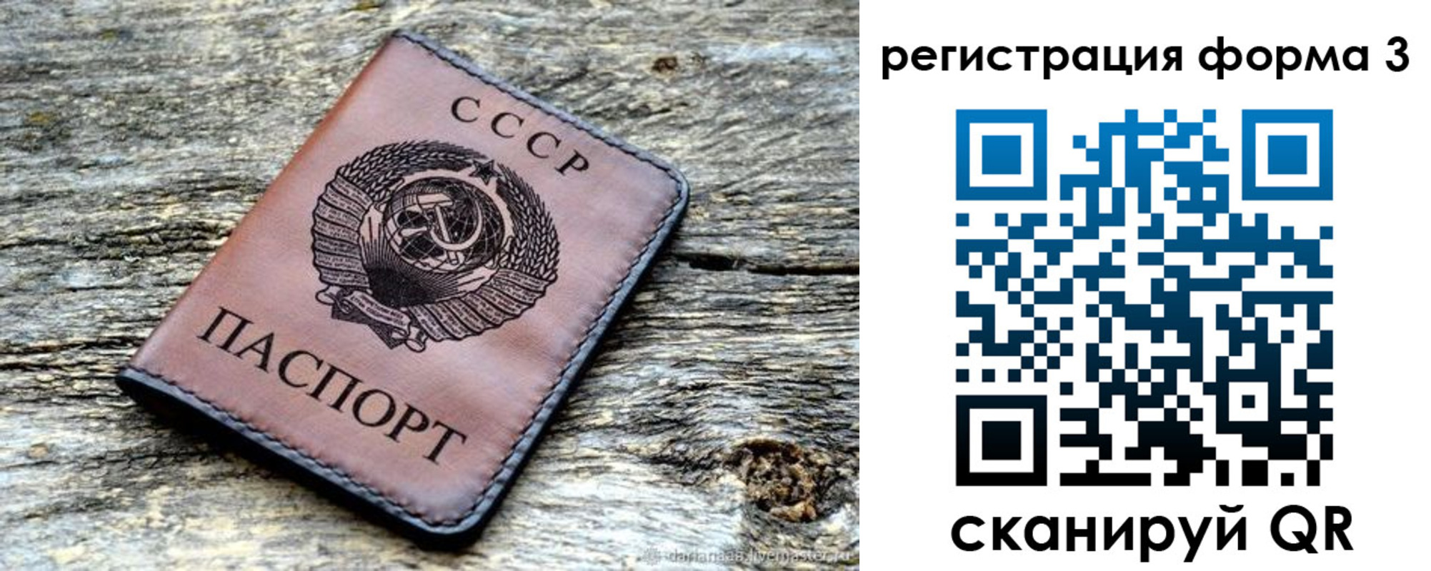 временная регистрация собственник в Малгобеке