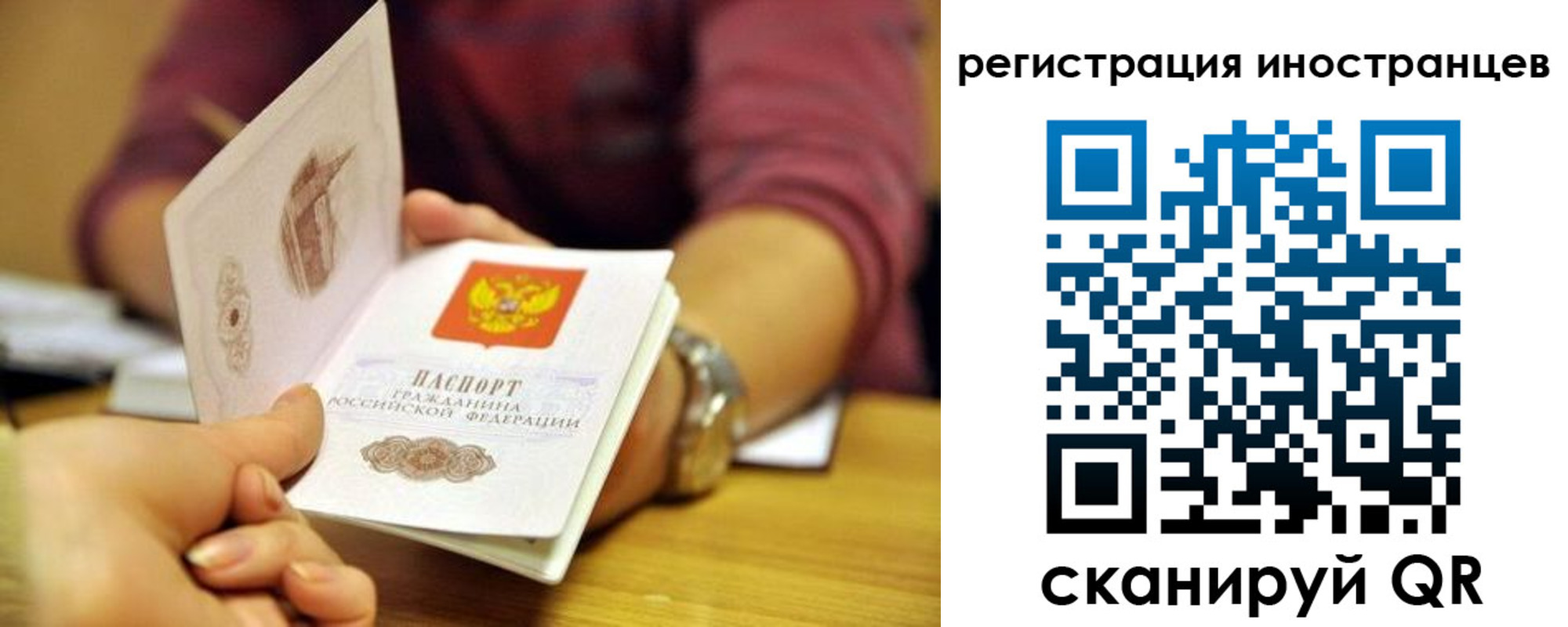 временная регистрация гарантия в Малгобеке