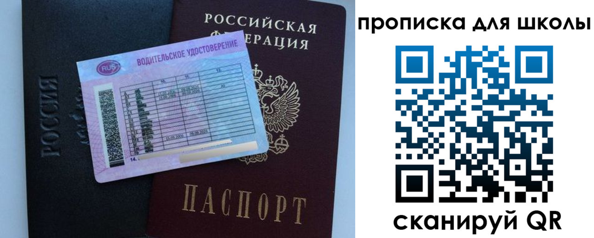 купить прописку в Малгобеке