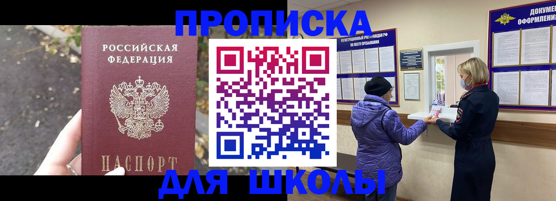прописка в квартире в Малгобеке