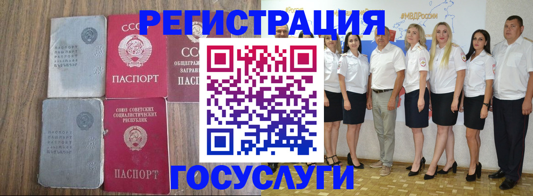 прописка от собственника в Малгобеке