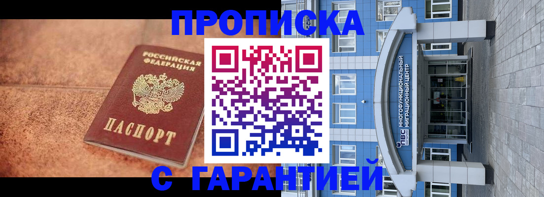 где прописаться в Малгобеке