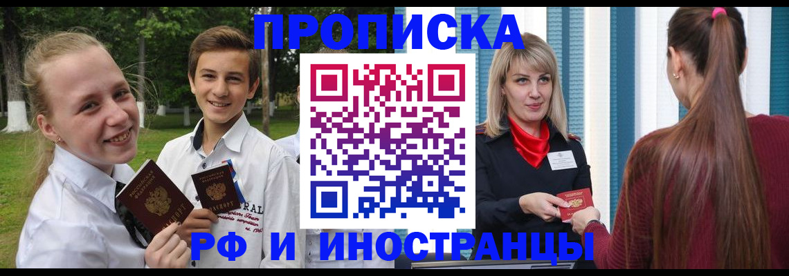 миграционный учет в Малгобеке